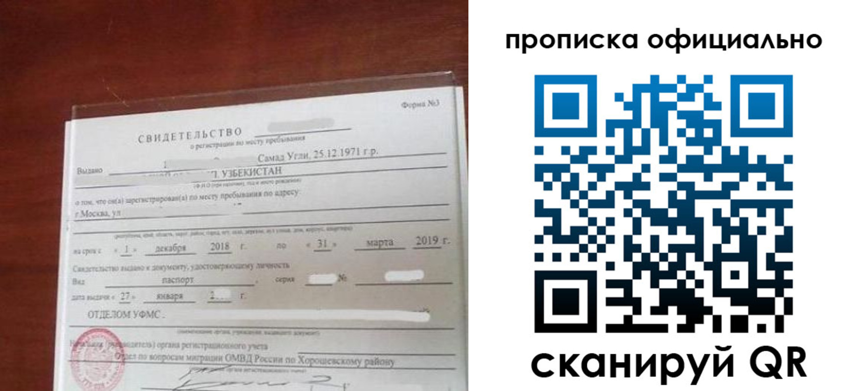 прописка регистрация в Губкинском