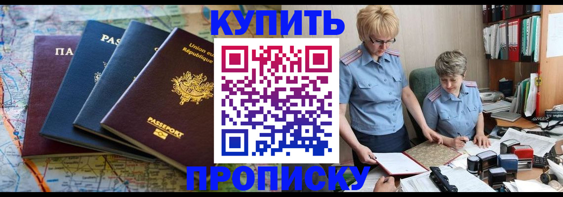 прописка в квартире в Губкинском