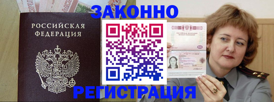 временная регистрация госуслуги в Губкинском