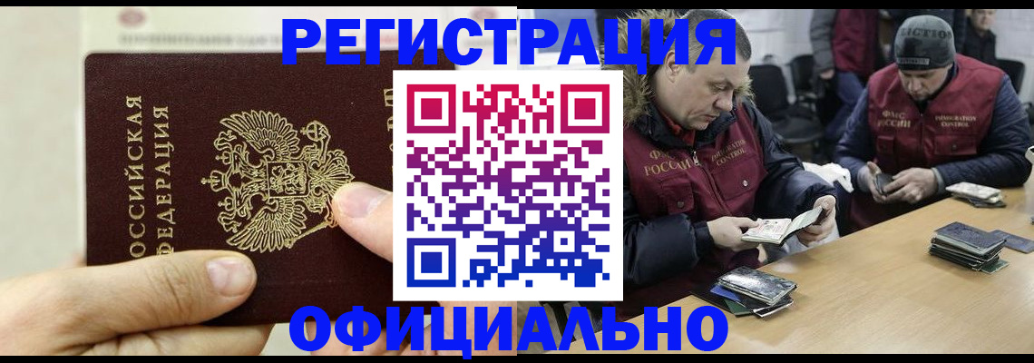 временная регистрация купить в Губкинском